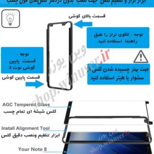 گلس 3D فول چسب گوشی گلکسی نوت 8
