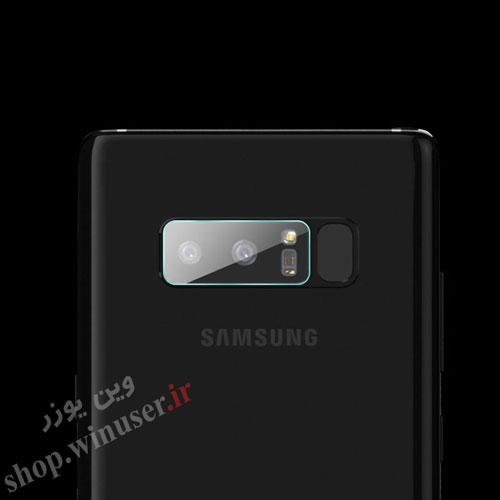 گلس محافظ دوربین گلکسی نوت 8