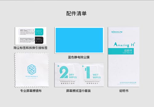 محافظ صفحه گلسH+PRO نیلکین هوآوی Mate 10