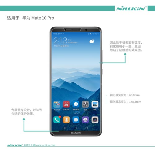 محافظ صفحه گلسH+PRO نیلکین هوآوی Mate 10 Pro