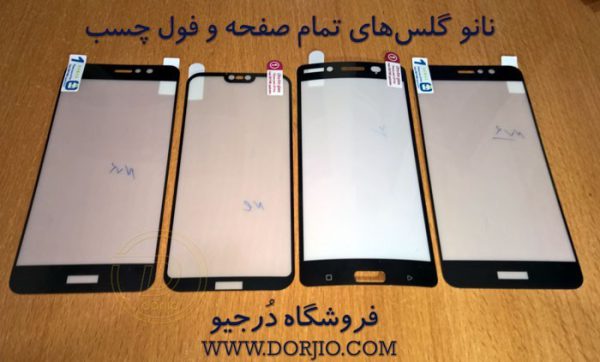 نانو گلس تمام صفحه گوشی نوکیا 3