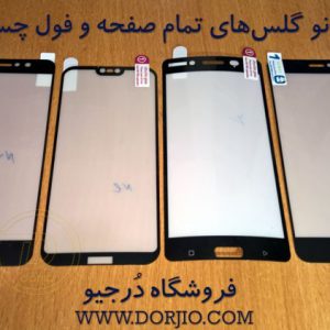 نانو گلس تمام صفحه مدل فول چسب گوشی نوکیا 8