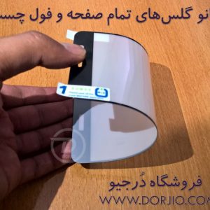 نانو گلس نوکیا 5