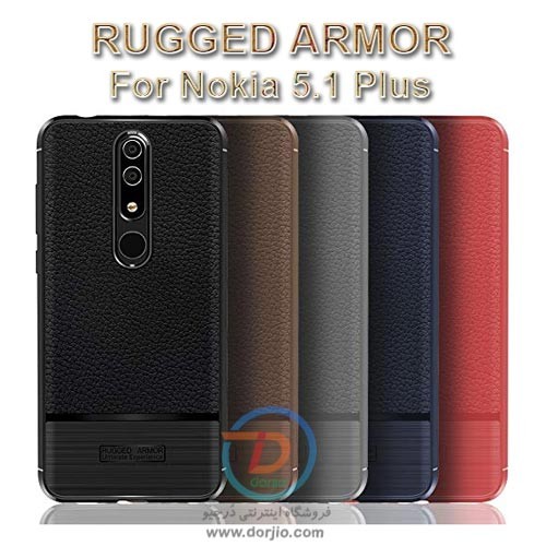 گارد ضد ضربه نوکیا 5.1 پلاس
