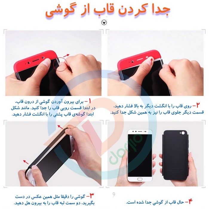 قاب محافظ 360 درجه شیائومی ردمی نوت 7 مدل GKK