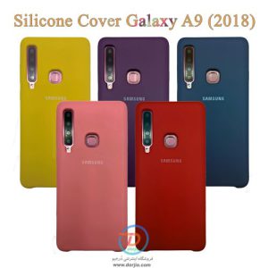 قاب محافظ سیلیکونی گوشی گلکسی A9 / A9S (2018)