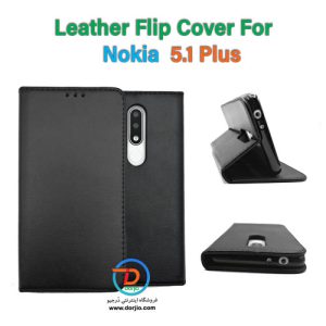 کیف و فلیپ کاور چرمی نوکیا 5.1 پلاس