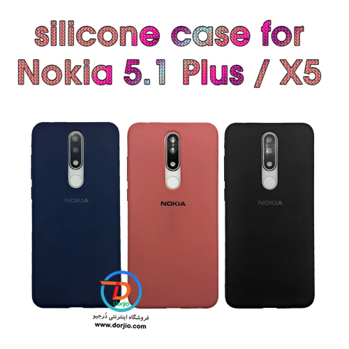 گارد سیلیکونی نوکیا 5.1 پلاس