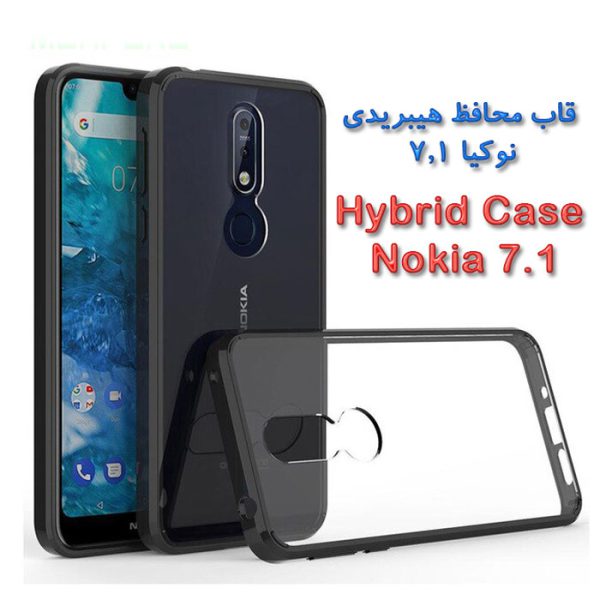 قاب محافظ هیبریدی نوکیا 7.1