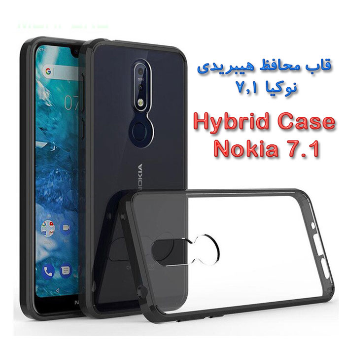 قاب محافظ هیبریدی نوکیا 7.1