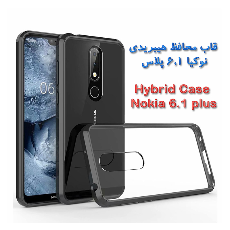 قاب محافظ هیبریدی نوکیا 6٫1 پلاس (Nokia X6)