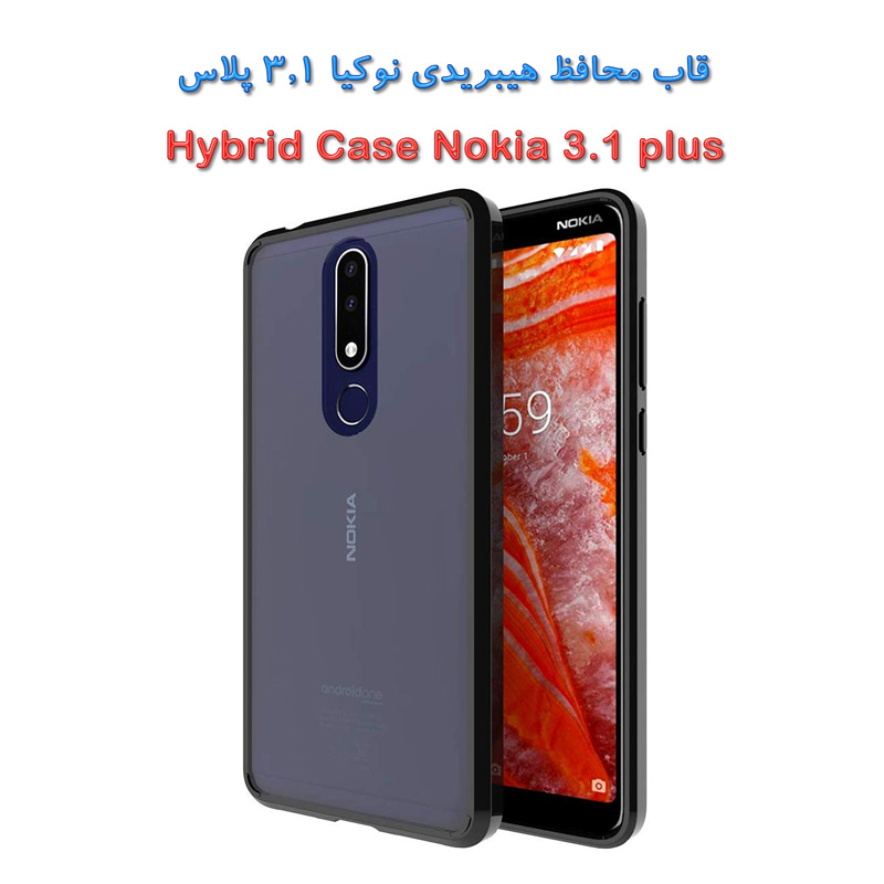 قاب محافظ هیبریدی نوکیا ۳٫۱ پلاس