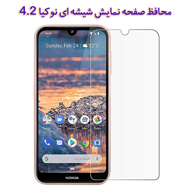 محافظ صفحه نمایش شیشه ای نوکیا 4.2