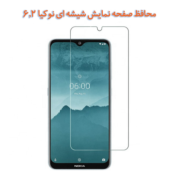 محافظ صفحه نمایش شیشه ای نوکیا 6.2