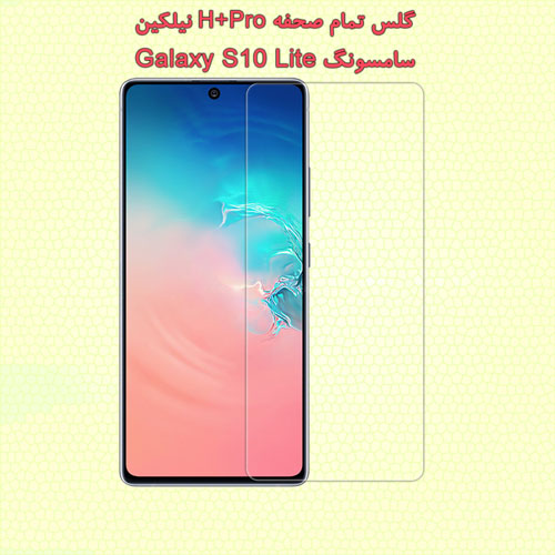 محافظ صفحه گلس سامسونگ گلکسی اس 10 لایت نیلکین H+Pro
