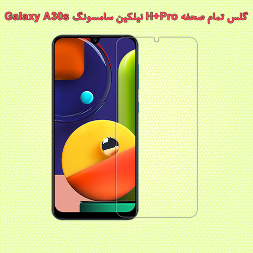محافظ صفحه گلس سامسونگ گلکسی A30s نیلکین H+Pro