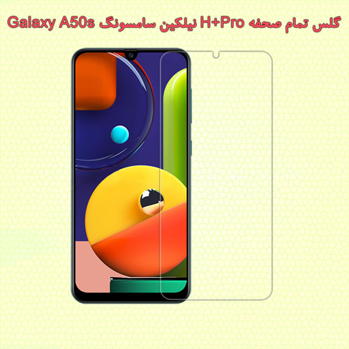 محافظ صفحه گلس سامسونگ گلکسی A50s نیلکین H+Pro