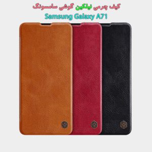 کیف چرمی سامسونگ گلکسی A71 مارک Nillkin