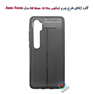 گارد ژله‌ای طرح چرم شیائومی Mi Note 10 Pro مدل Auto Focus