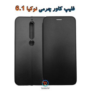 فلیپ کاور چرمی نوکیا 6.1
