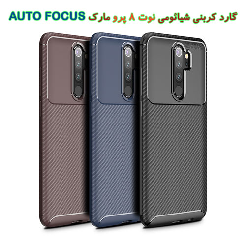 گارد کربنی AUTO FOCUS شیائومی ردمی نوت 8 پرو