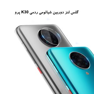 گلس لنز دوربین شیائومی ردمی K30 پرو مارک نیلکین