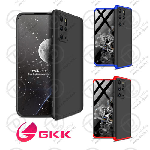 قاب محافظ 360 درجه گلکسی S20 پلاس مدل GKK