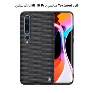 گارد شیائومی Mi 10 Pro مارک Textured نیلکین
