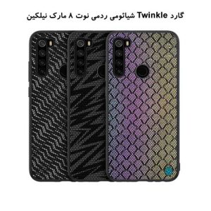 گارد Twinkle Nillkin شیائومی ردمی نوت 8