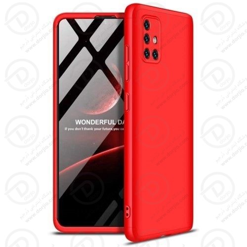 قاب محافظ 360 درجه سامسونگ گلکسی A51 مدل GKK