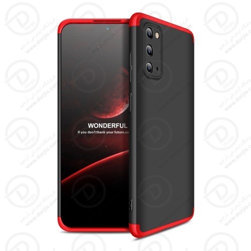 قاب محافظ 360 درجه سامسونگ گلکسی S20 مدل GKK