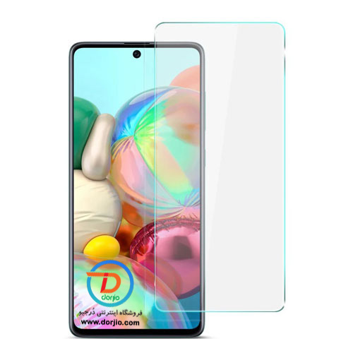 محافظ صفحه نمایش سامسونگ Galaxy A51