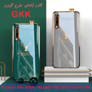 گارد ژله‌ای فول کاور Huawei P smart Pro 2019 / Huawei Y9s 2019 / Honor 9X