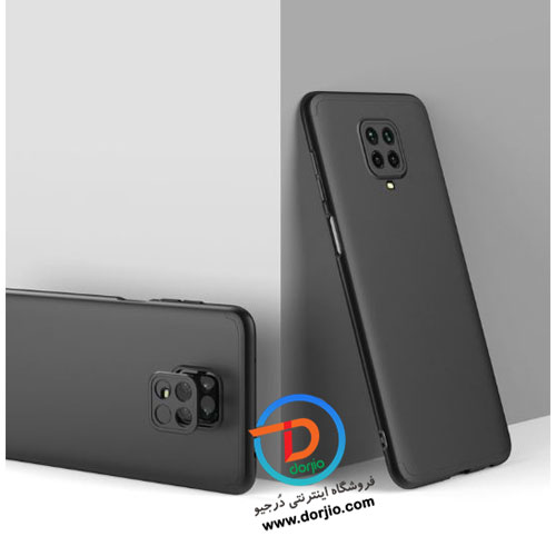 قاب 360 درجه شیائومی Redmi Note 9 Pro مدل GKK