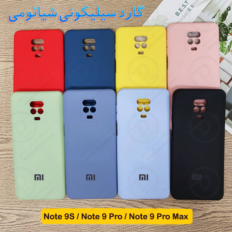 گارد سیلیکونی شیائومی ردمی Note 9S / Note 9 Pro / Note 9 Pro Max