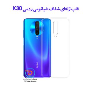 61514قاب ژله‌ای شفاف شیائومی ردمی K30
