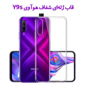 قاب ژله‌ای شفاف هوآوی وای 9 اس