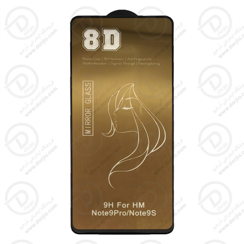گلس فولِ رنگی و آینه‌ای 8D شیائومی ردمی نوت 9 اس | Redmi Note 9S