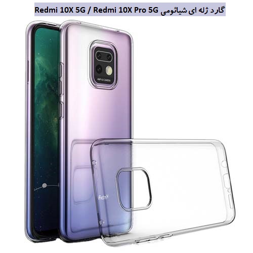 قاب ژله ای شفاف شیائومی Redmi 10X 5G