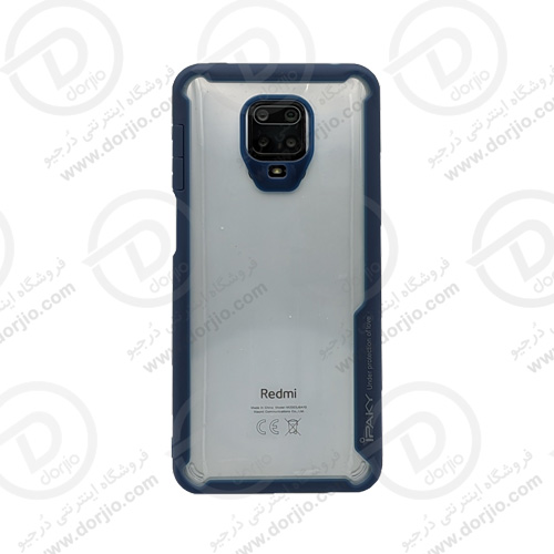 گارد هیبریدی شیائومی Redmi Note 9 Pro Max مارک iPAKY