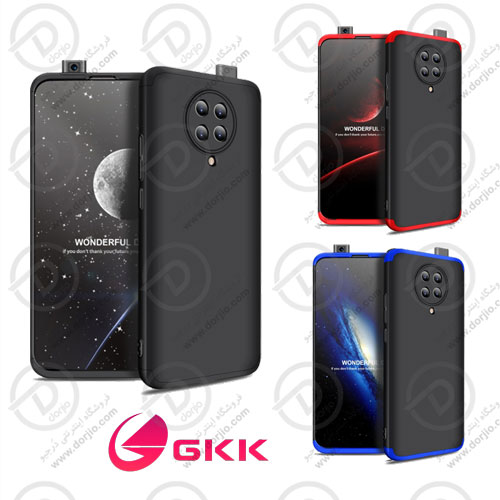 قاب محافظ 360 درجه Redmi K30 Pro Zoom مدل GKK