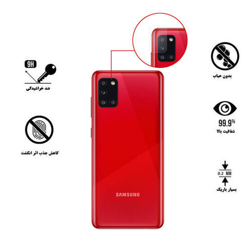 گلس محافظ دوربین سامسونگ Galaxy A21s