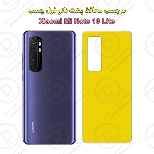 برچسب محافظ پشت نانو فول چسب Xiaomi Mi Note 10 Lite