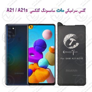 گلس سرامیکی مات سامسونگ Galaxy A21s