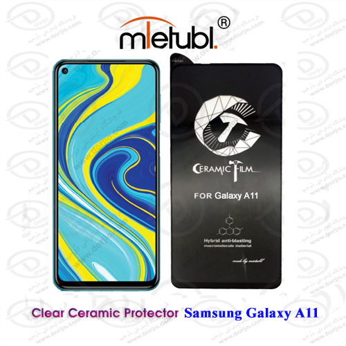 گلس سرامیکی شفاف سامسونگ Galaxy A11