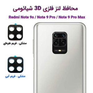 محافظ لنز فلزی 3D شیائومی Redmi Note 9 Pro