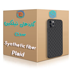گارد Synthetic fiber Plaid نیلکین