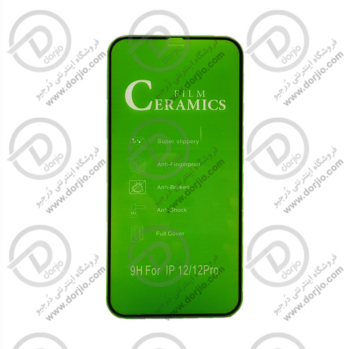 محافظ صفحه سرامیکی آیفون 12 پرو