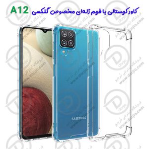کاور کریستالی با فریم ژله‌ای مخصوص گلکسی A12