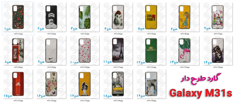 قاب طرح دار سامسونگ گلکسی M31s